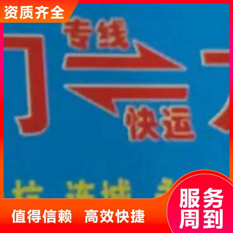 九江货运公司】厦门到九江物流专线运输公司零担大件直达回头车专业负责