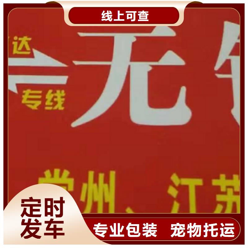 本溪货运公司】厦门到本溪物流货运直达商超入仓