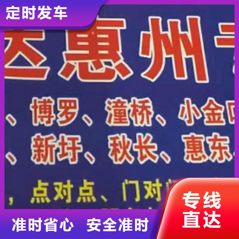 莱芜货运公司】厦门到莱芜大件运输专线省内隔天送达