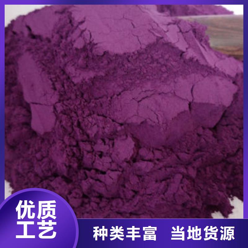 紫薯面粉购买