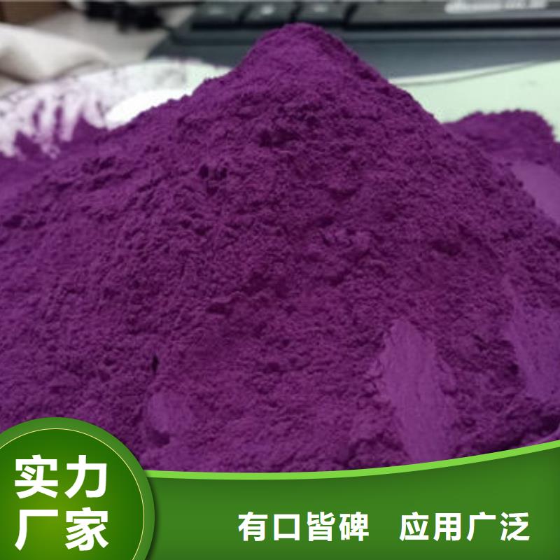 紫薯生粉产品介绍