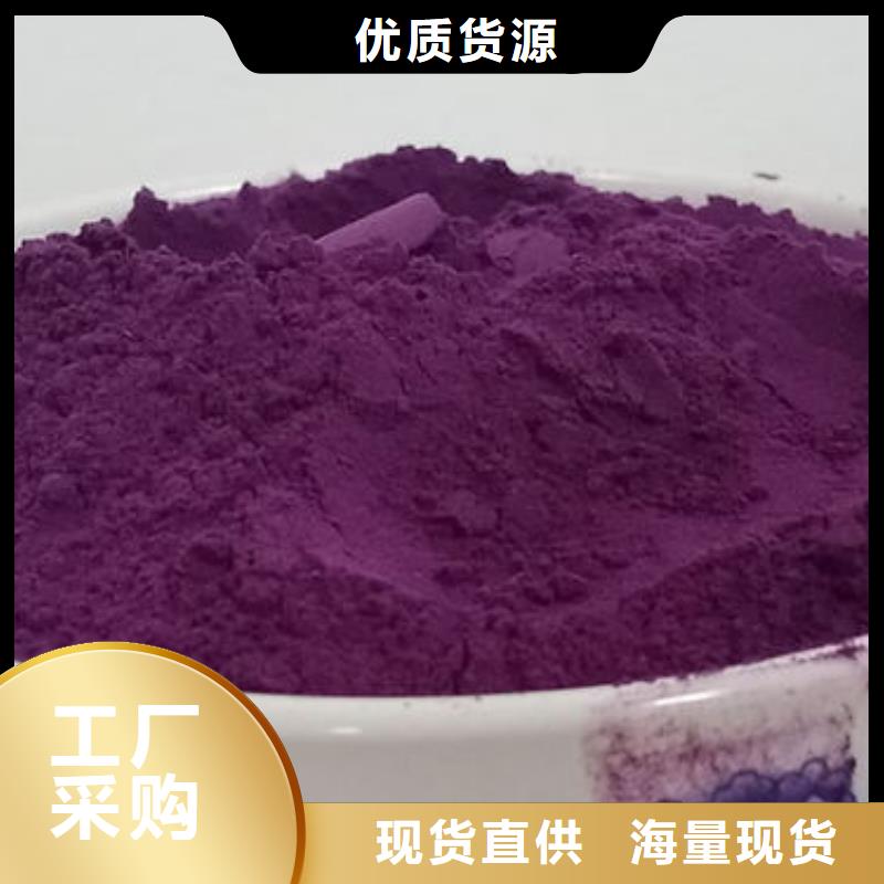 紫薯生粉产品介绍