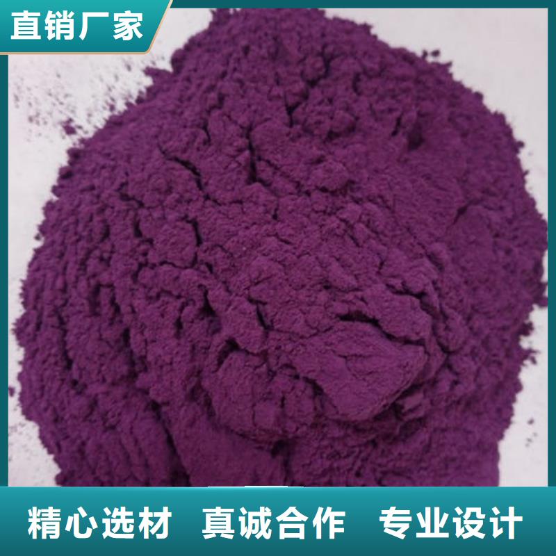 紫薯粉质量放心