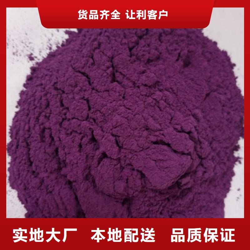 自主研发《乐农》紫薯面粉值得信赖