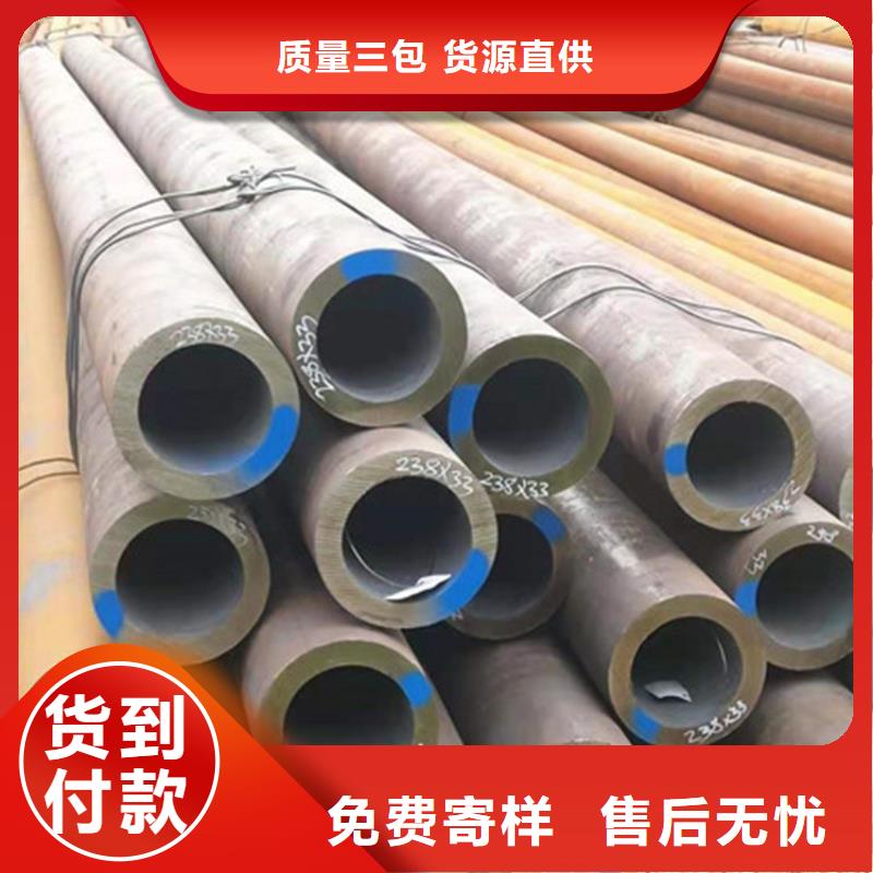 【合金钢管冷拔无缝钢管真诚合作】