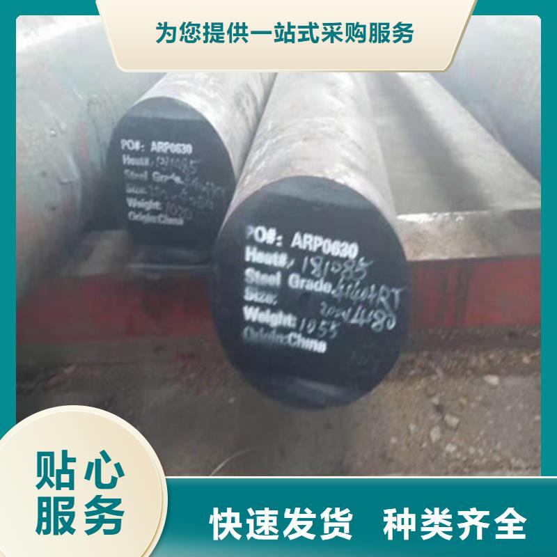 圆钢42CrMo4圆钢支持批发零售