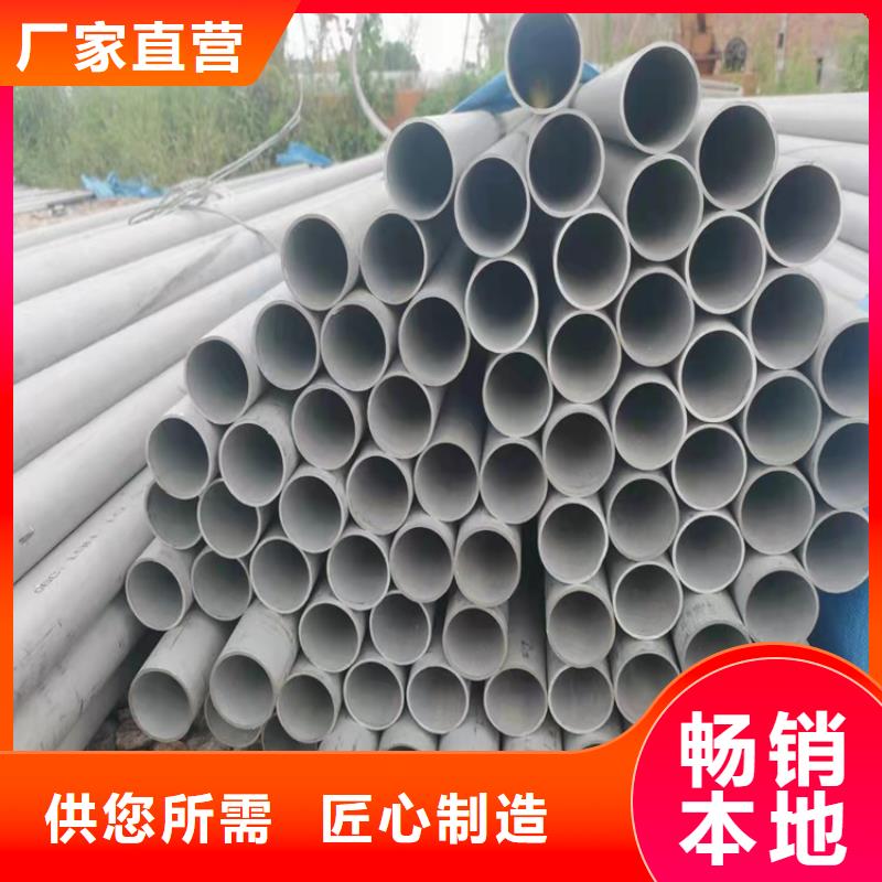 <洞头> 当地 不锈钢管302不锈钢管厂家货源