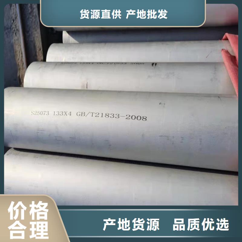 <洞头> 当地 不锈钢管302不锈钢管厂家货源