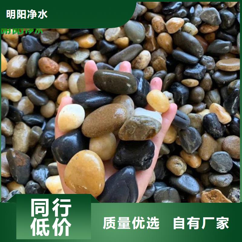 鹅卵石【三氯化铁】每个细节都严格把关