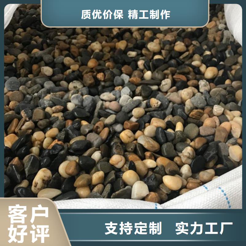 鹅卵石【三氯化铁】每个细节都严格把关