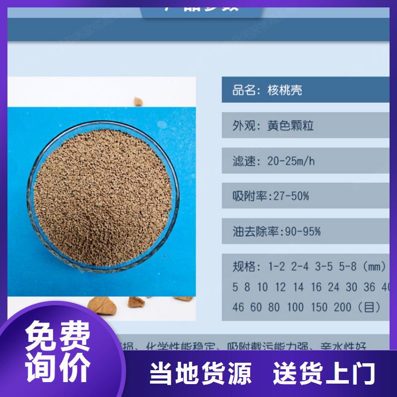 核桃壳滤料蜂窝斜管极速发货