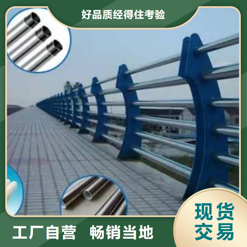 防撞护栏不锈钢复合管道路护栏供应采购