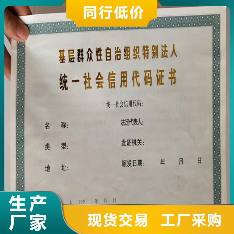 食品经营许可证,防伪代金券印刷厂厂家直接面向客户