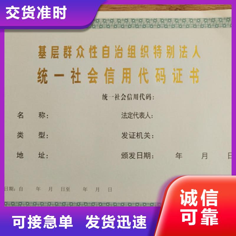 食品经营许可证新版机动车合格证印刷厂真正让利给买家