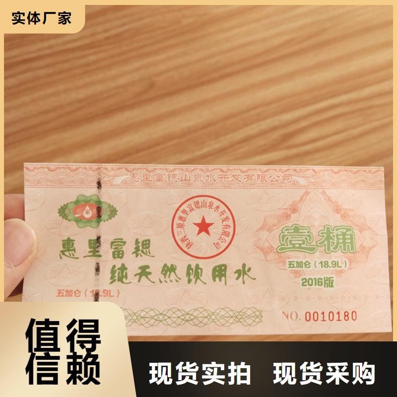 水票合格印刷源头直供