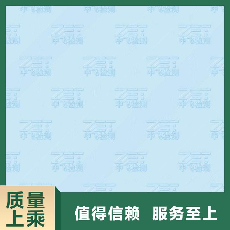 底纹纸张食品经营许可证实力厂家