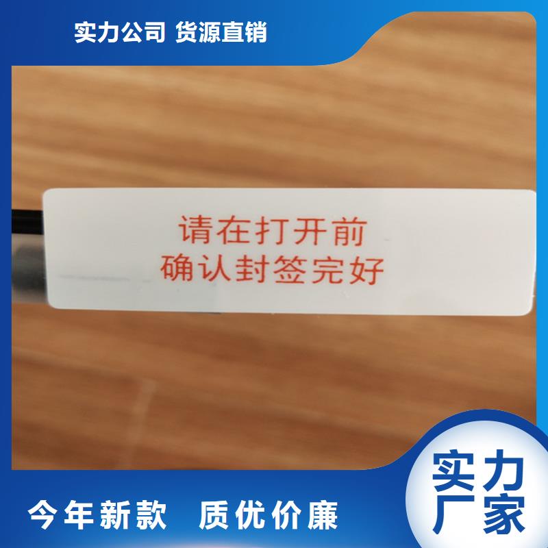 标签防伪培训颜色尺寸款式定制