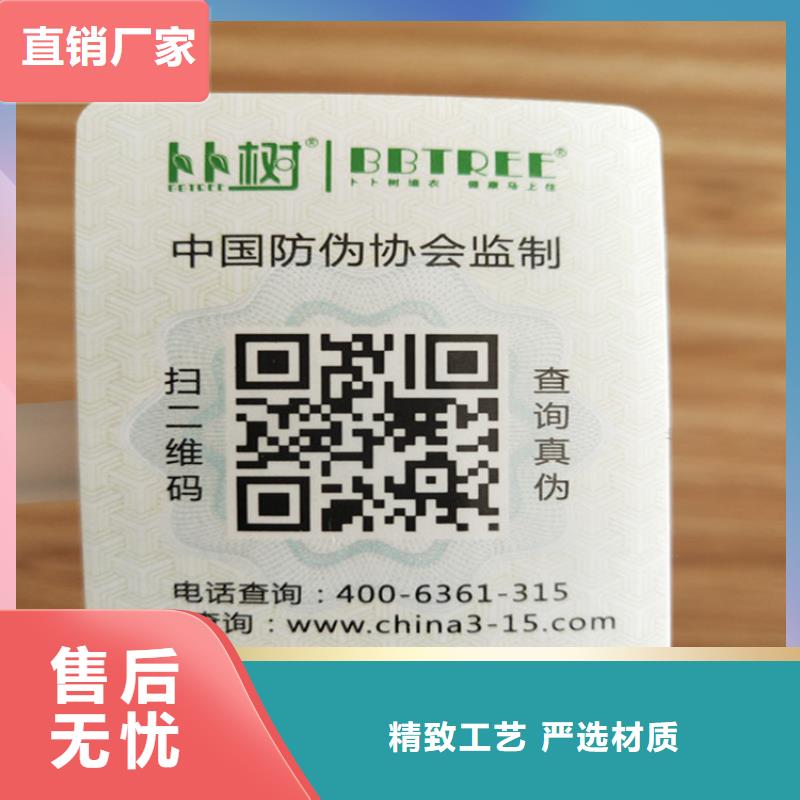 【标签】-防伪培训优质材料厂家直销