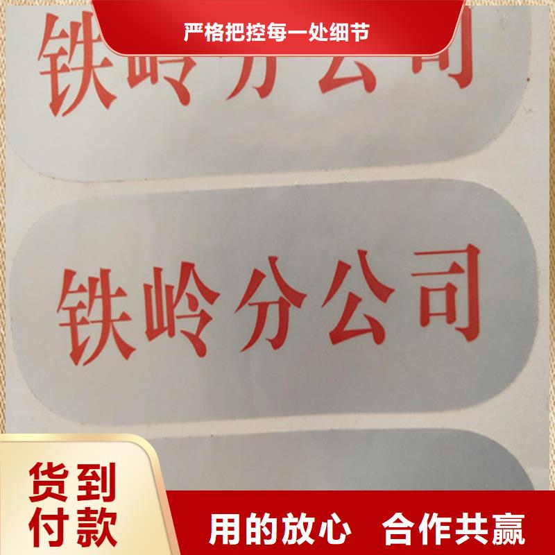 标签合格印刷厂家原料层层筛选