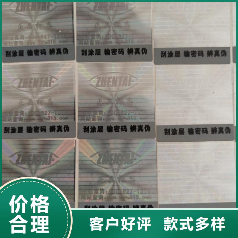 标签北京印刷厂真诚合作
