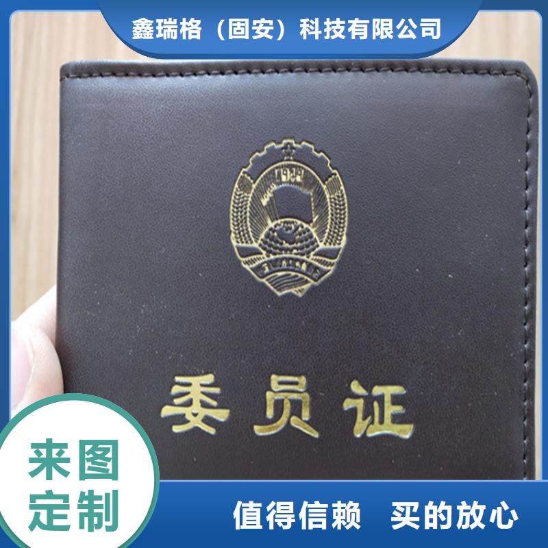 【防伪印刷厂】-防伪代金券印刷厂货到付款