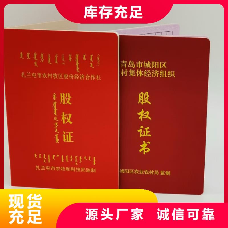 -食品经营许可证印刷厂货源充足