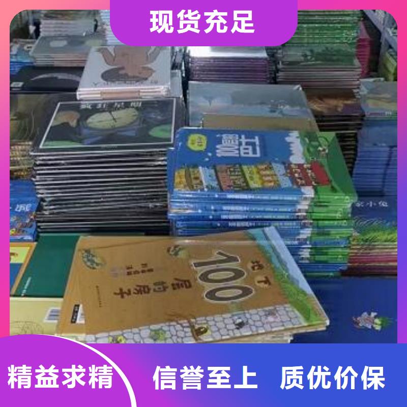 绘本招微商代理绘本批发产品性能