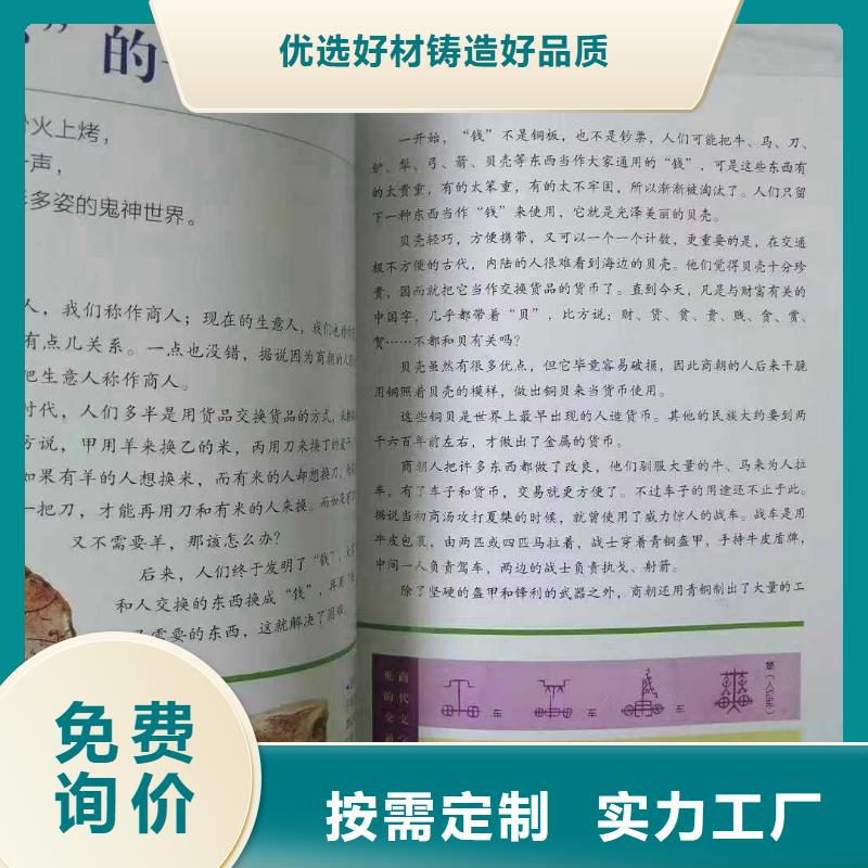 绘本招微商代理儿童绘本批发出厂价