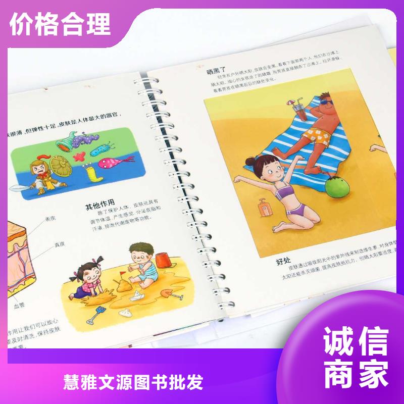 绘本招微商代理【幼儿故事书】实力公司