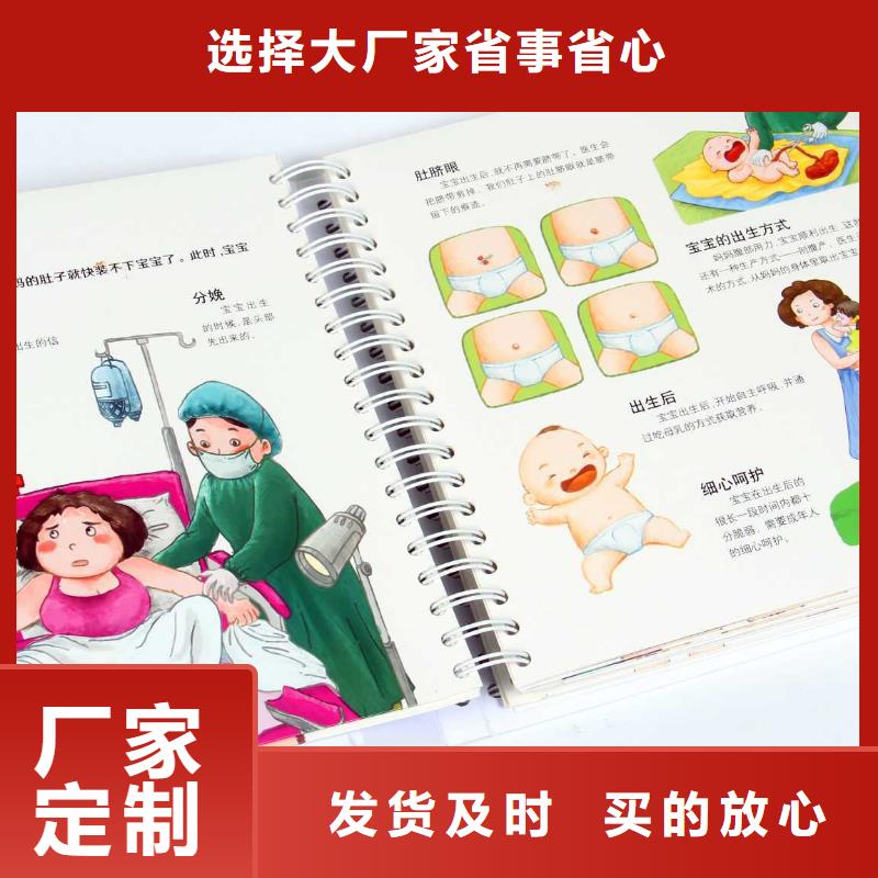 绘本招微商代理批发绘本品牌企业