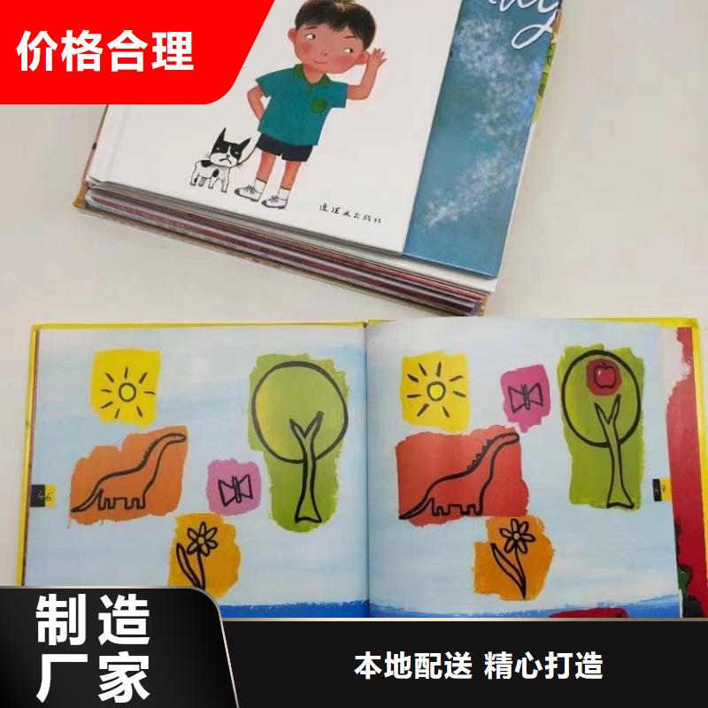 绘本批发绘本代理品质优良