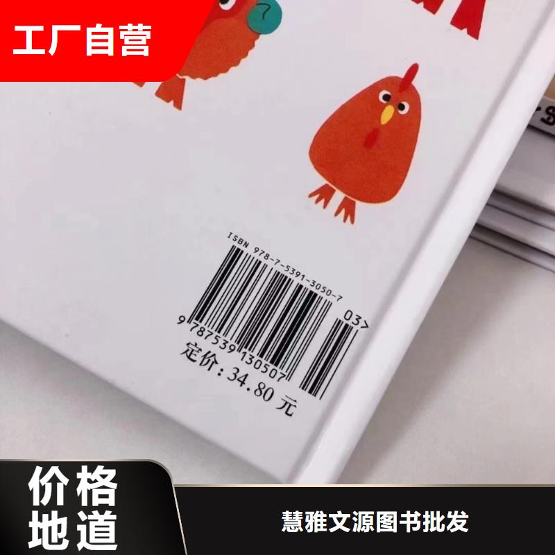 绘本批发重信誉厂家