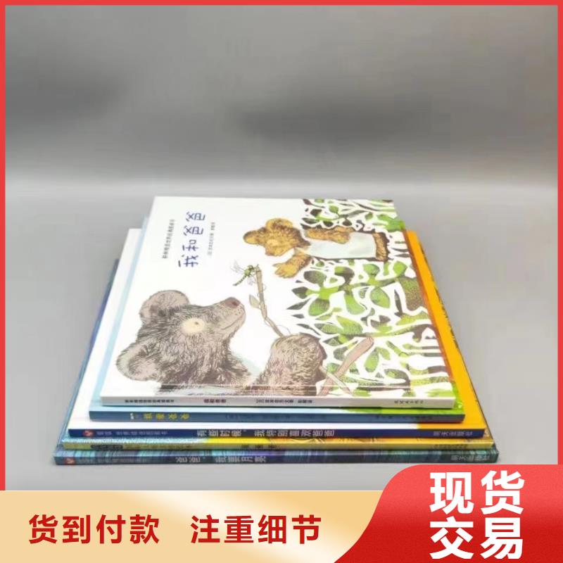 绘本批发,平装儿童图书用心制作