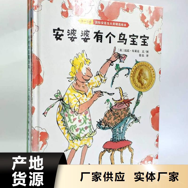 绘本批发儿童社科书籍源头实体厂商