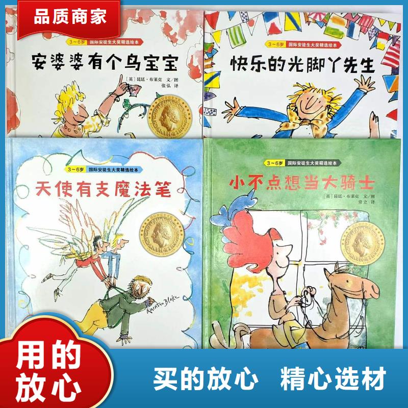 绘本批发精装绘本精选优质材料