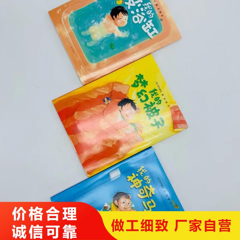 绘本批发儿童读物品质过硬