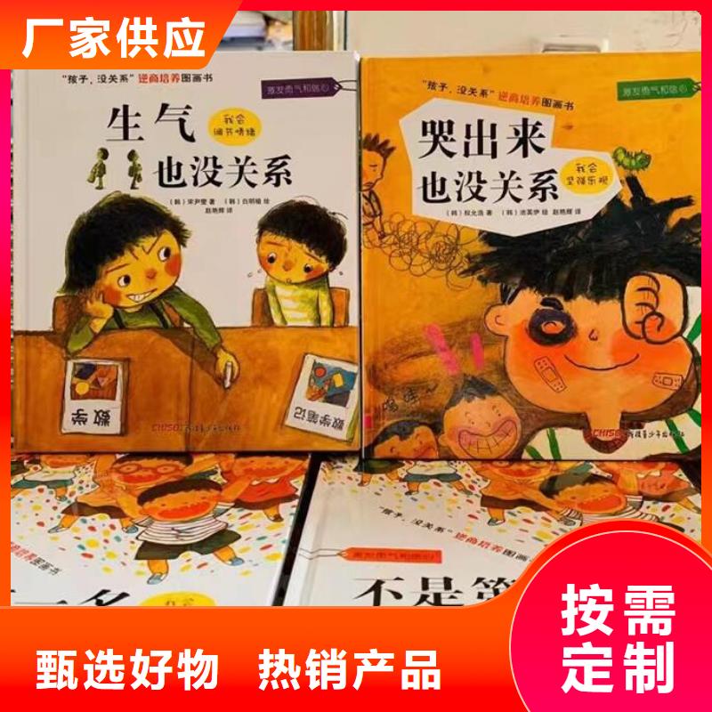 绘本批发,幼儿故事书批发畅销当地