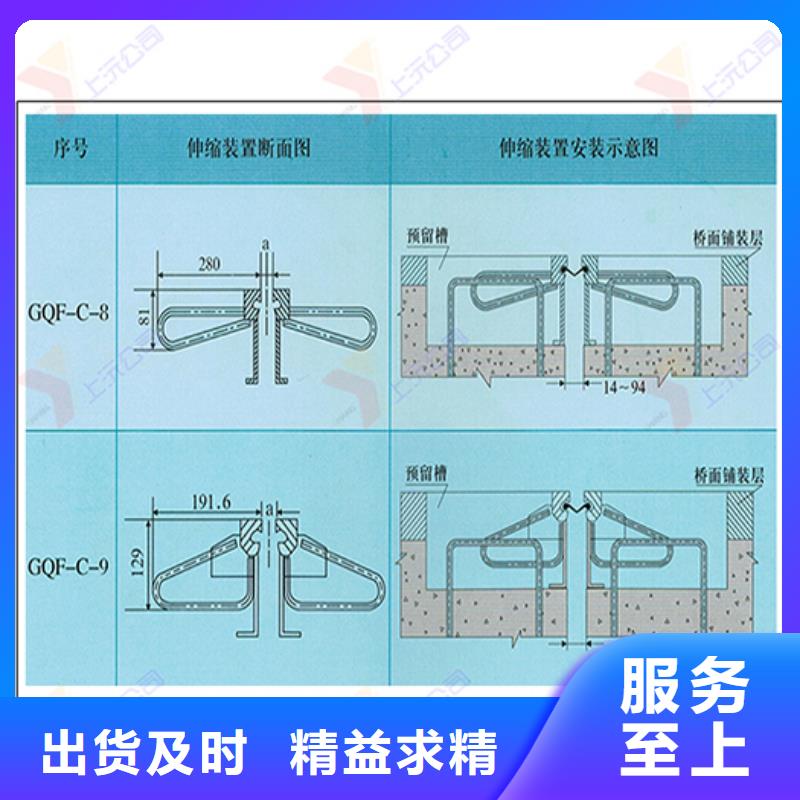 桥梁伸缩缝止水带厂家直销售后完善