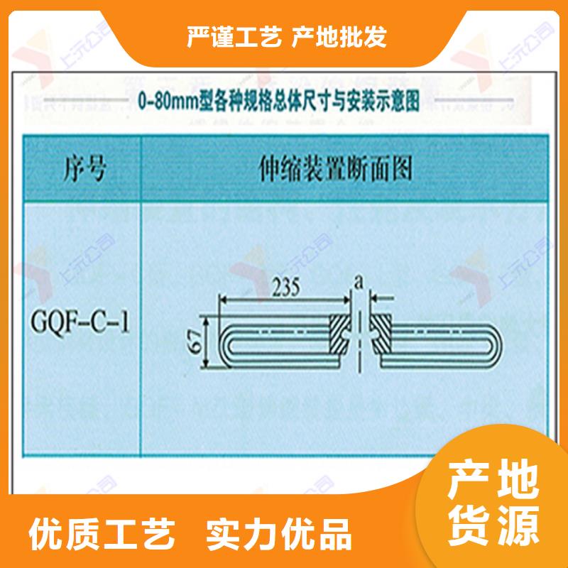 【桥梁伸缩缝,伸缩缝精挑细选好货】