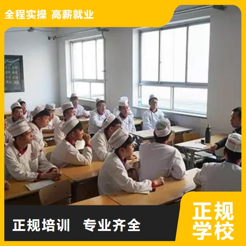 厨师培训虎振招生电话随到随学