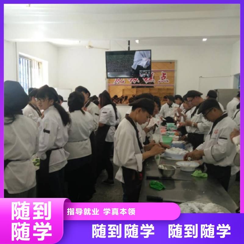 中西糕点-汽修学校保证学会