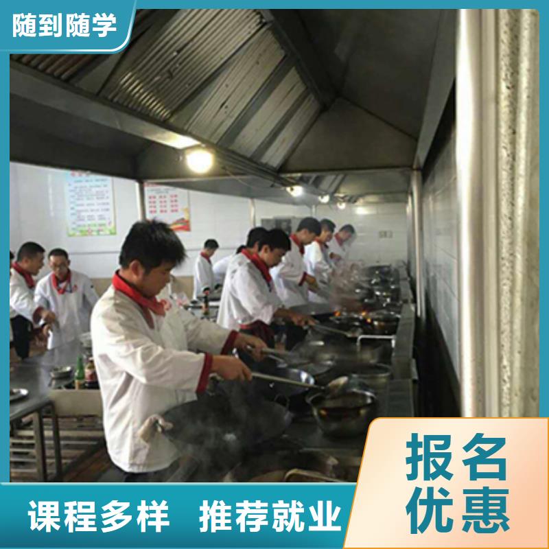 虎振烹饪厨师培训机构随到随学