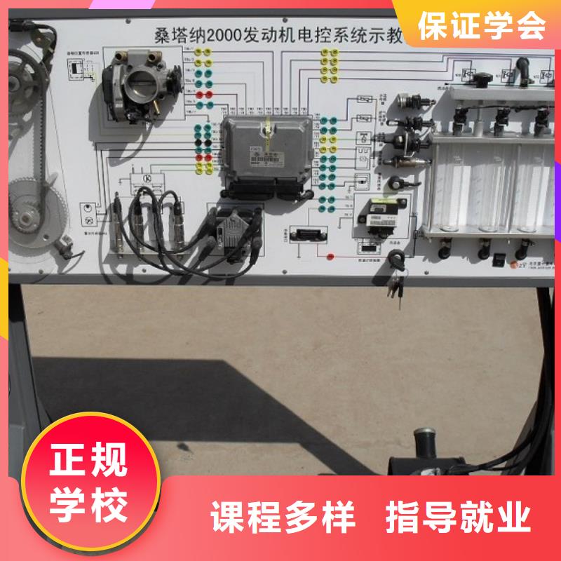 【虎振汽修计算机培训学校学真本领】