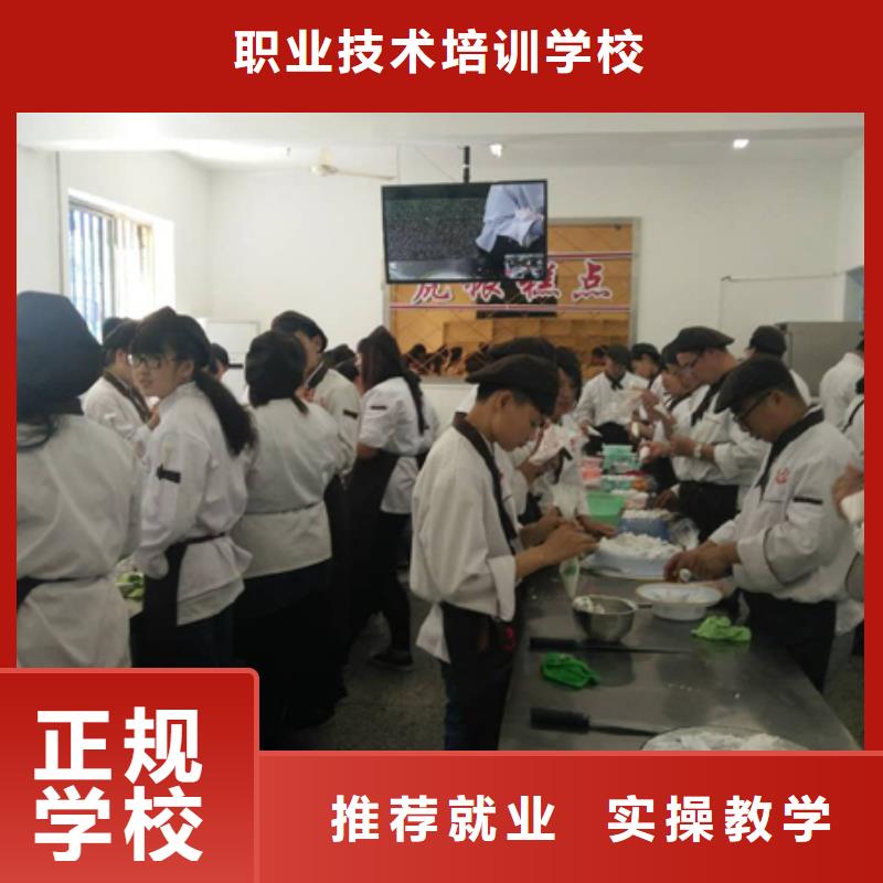 虎振中西糕点学校【虎振学校招生电话】就业快