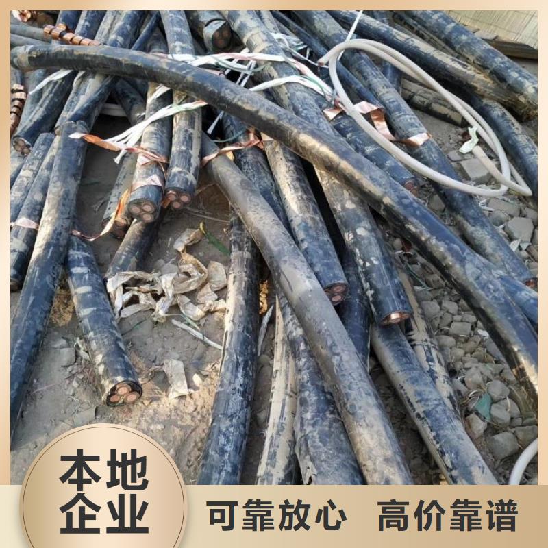 四川【当地】工厂报废电缆线回收推荐厂家
