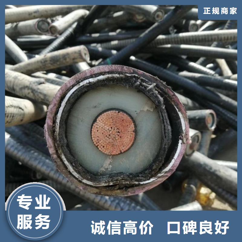 四川【当地】工厂报废电缆线回收推荐厂家