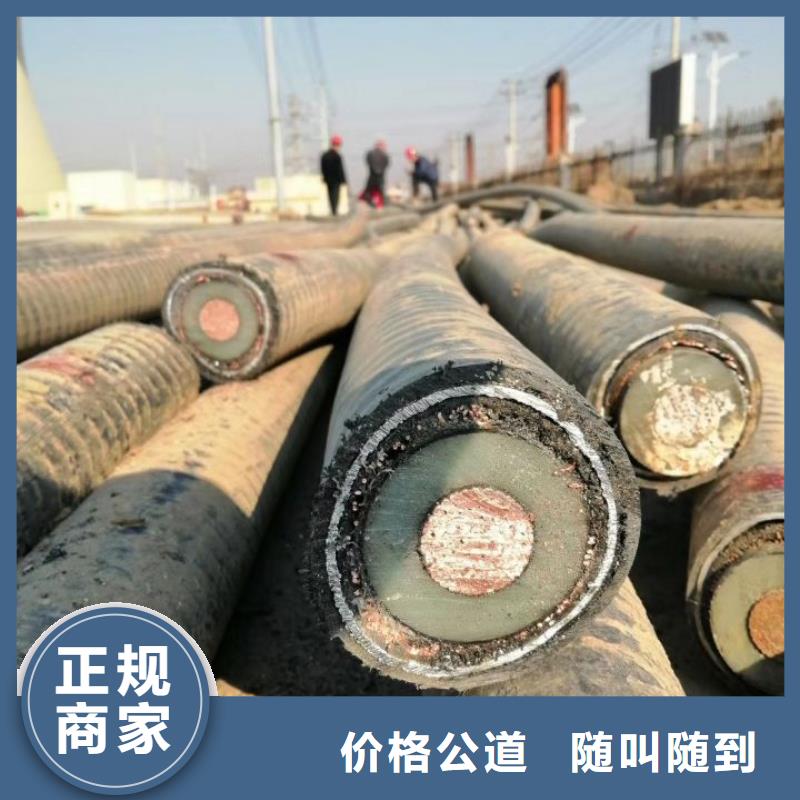 <四川>(当地)工厂报废电缆线回收推荐厂家