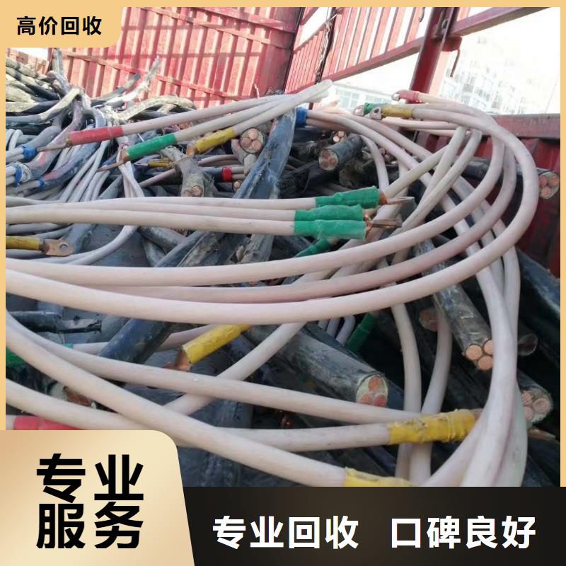 四川 工厂报废电缆线回收推荐厂家