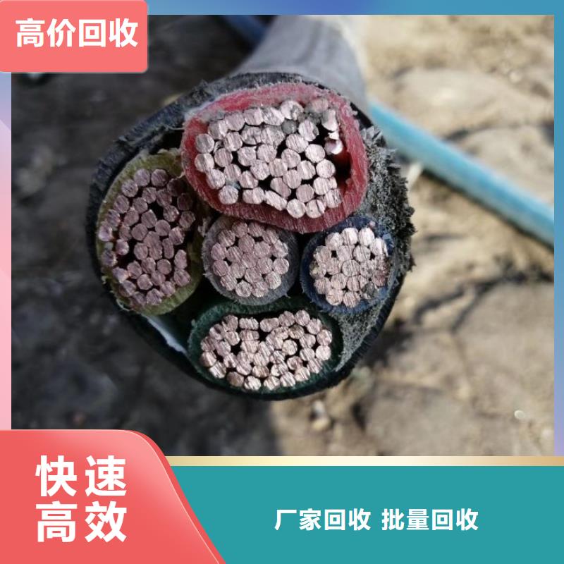 四川【当地】工厂报废电缆线回收推荐厂家