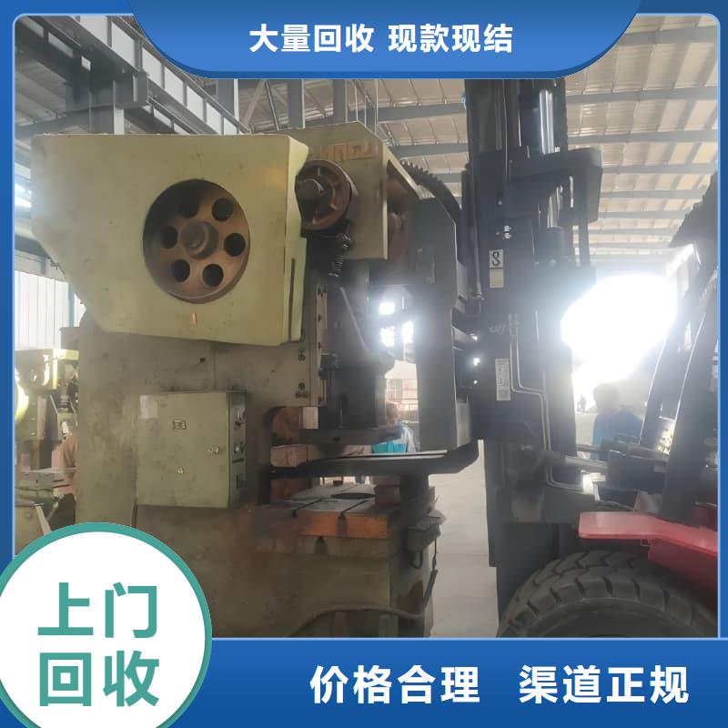 《毕节》 二手设备回收欢迎来电